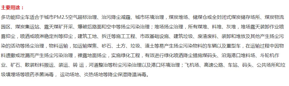 重汽斯太爾18方抑塵車 重汽斯太爾18方抑塵車